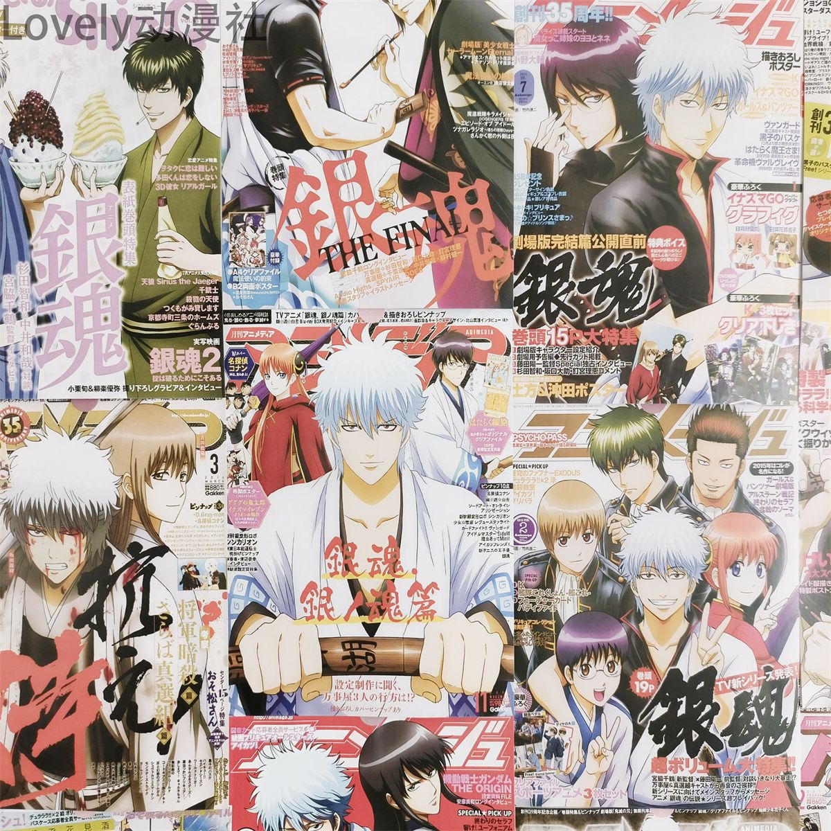 Photography Style - Gintama Poster Sakata Gintoki Yorozuya Anime